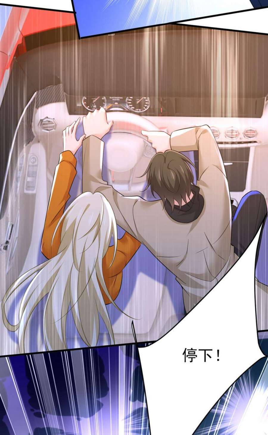 一念时光时小念，给我停车！