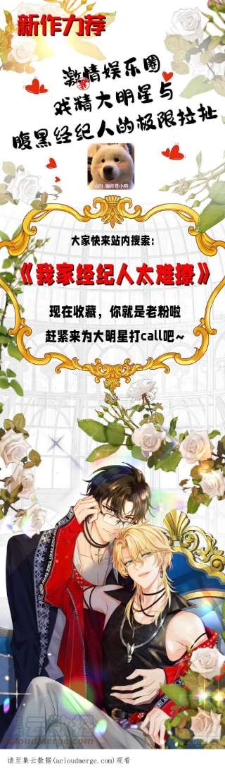 狩受不亲129话 准备拍摄