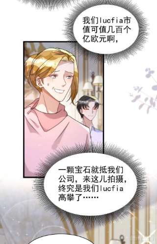 狩受不亲130话 珠光宝气
