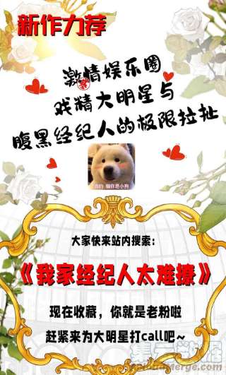 狩受不亲130话 珠光宝气