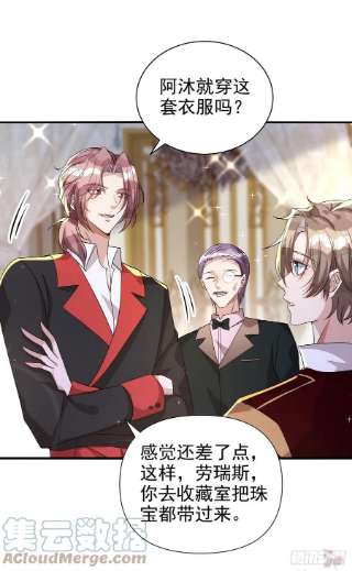 狩受不亲130话 珠光宝气