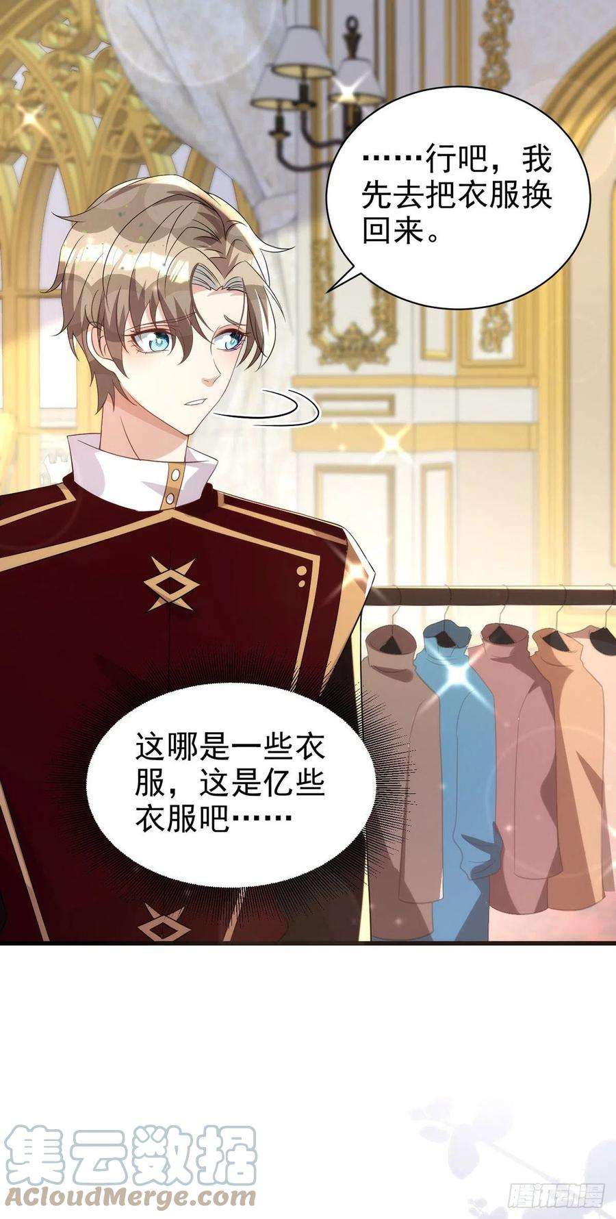 狩受不亲131话 源血再现