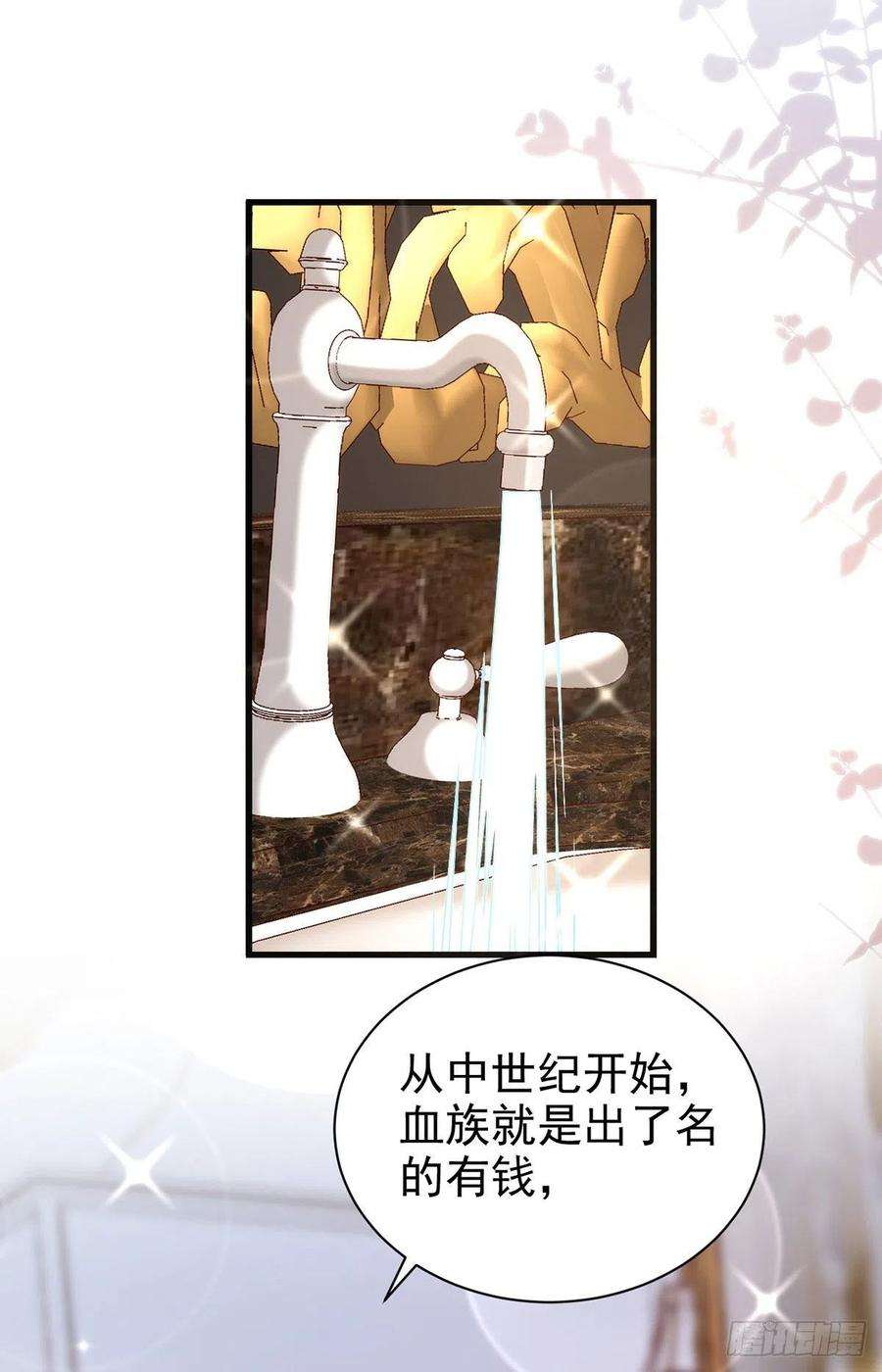 狩受不亲131话 源血再现