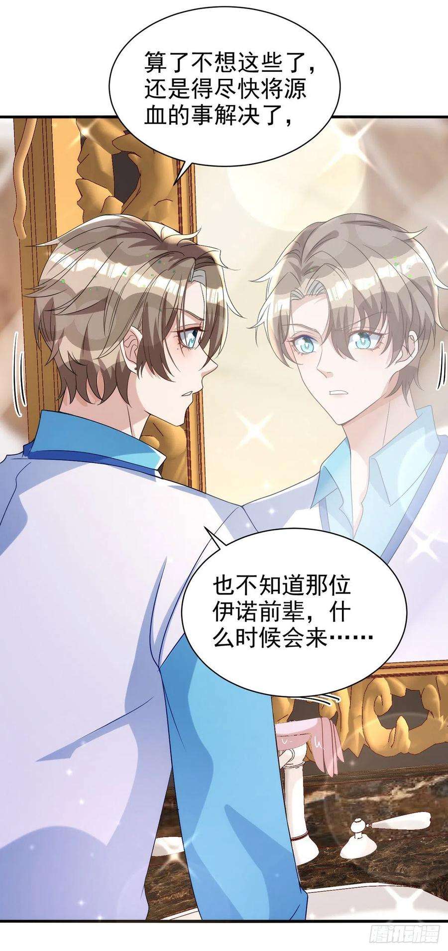 狩受不亲131话 源血再现