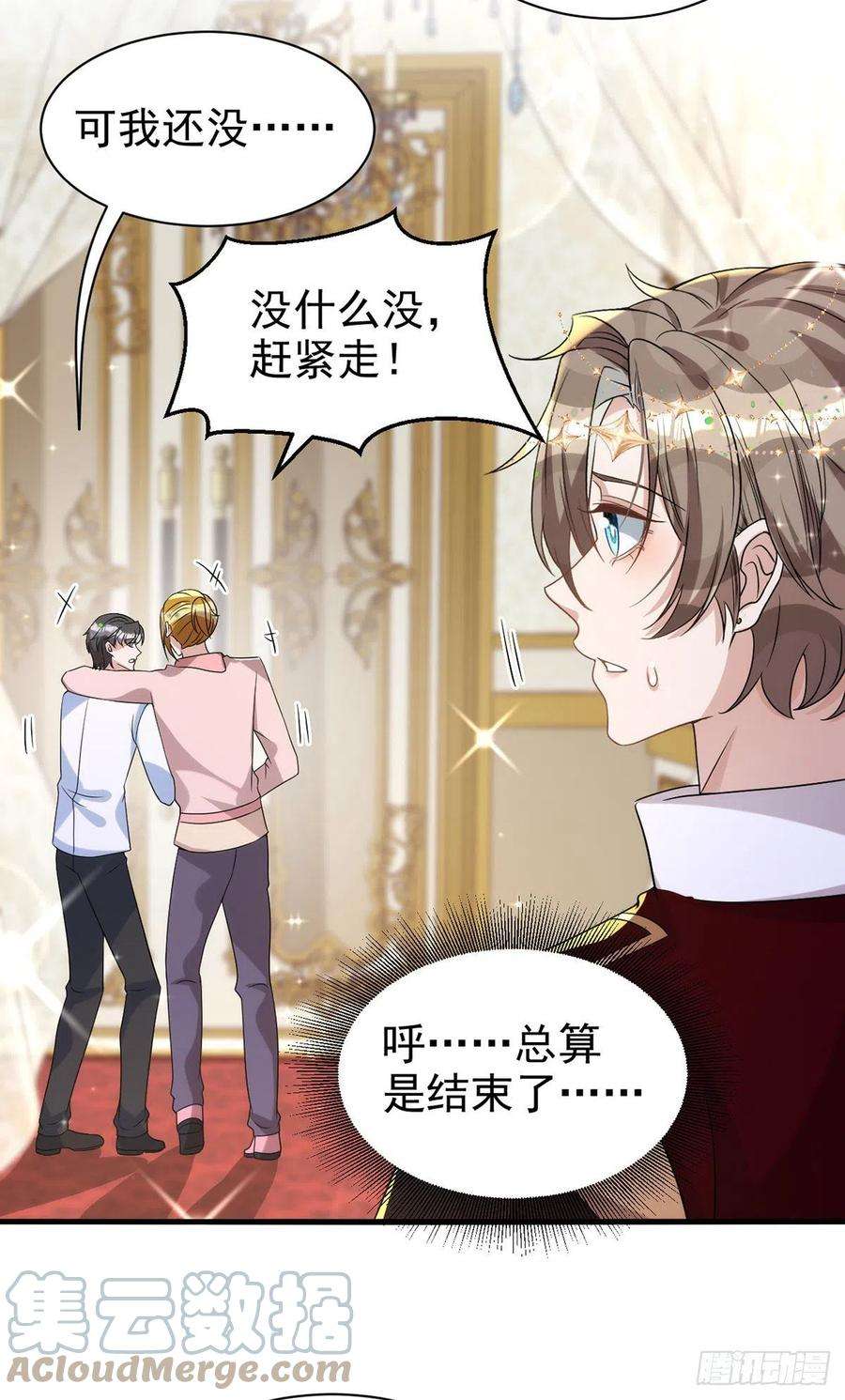 狩受不亲131话 源血再现