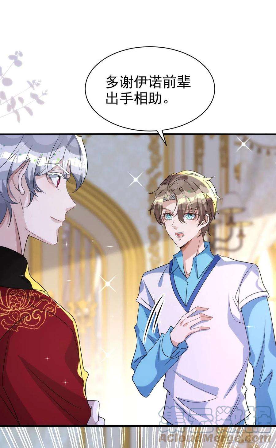 狩受不亲131话 源血再现