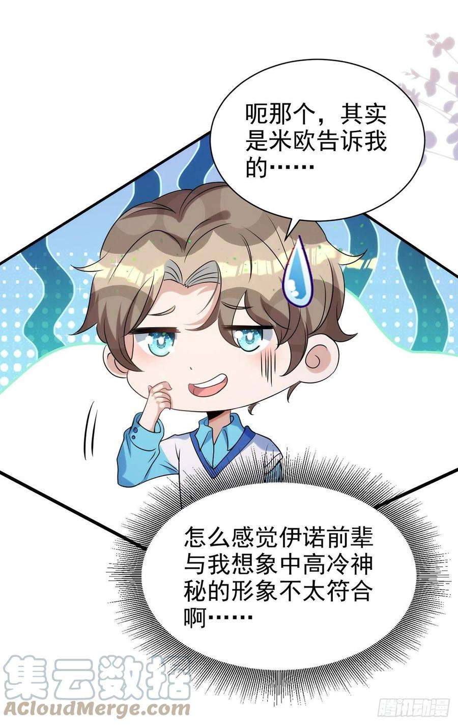狩受不亲131话 源血再现