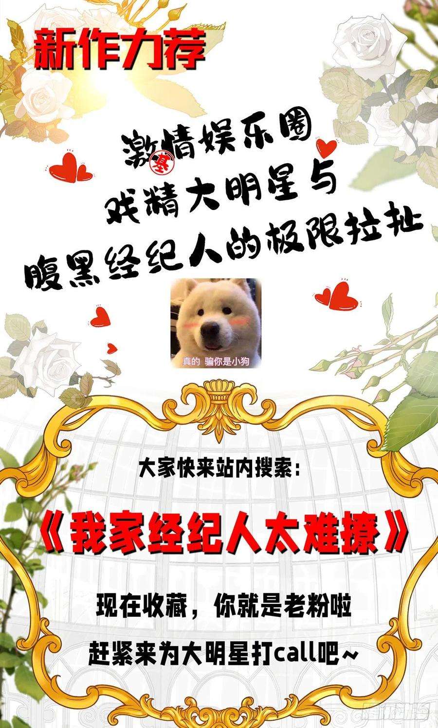 狩受不亲131话 源血再现