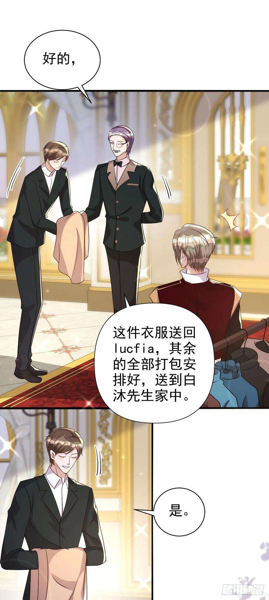 狩受不亲131话 源血再现