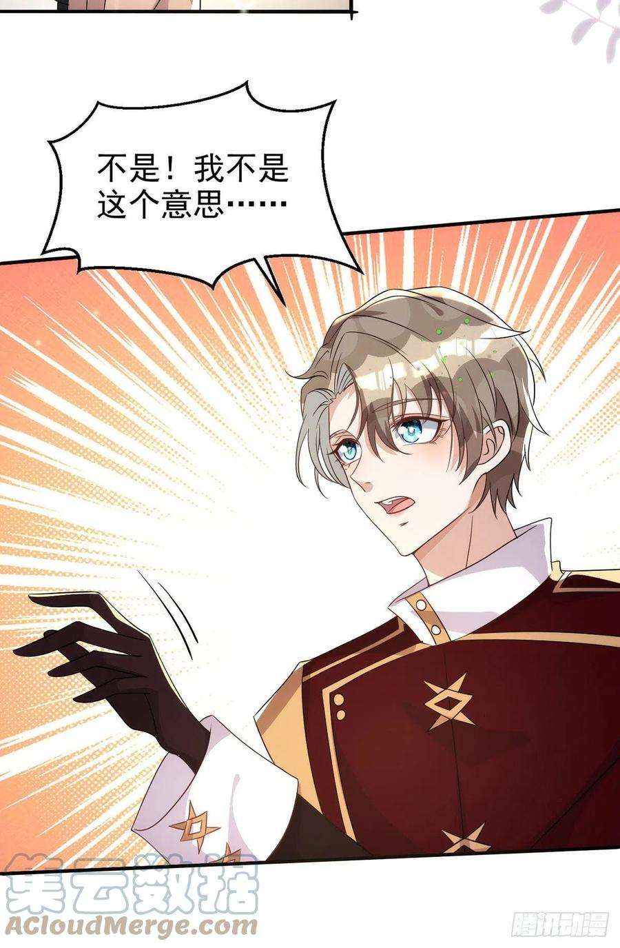 狩受不亲131话 源血再现