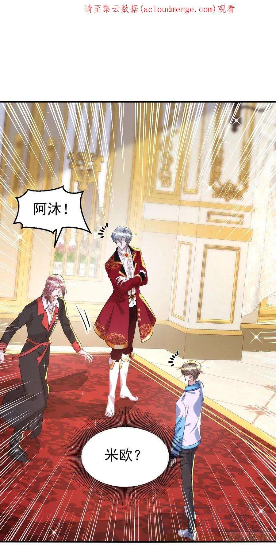狩受不亲132话 珍视的宝贝
