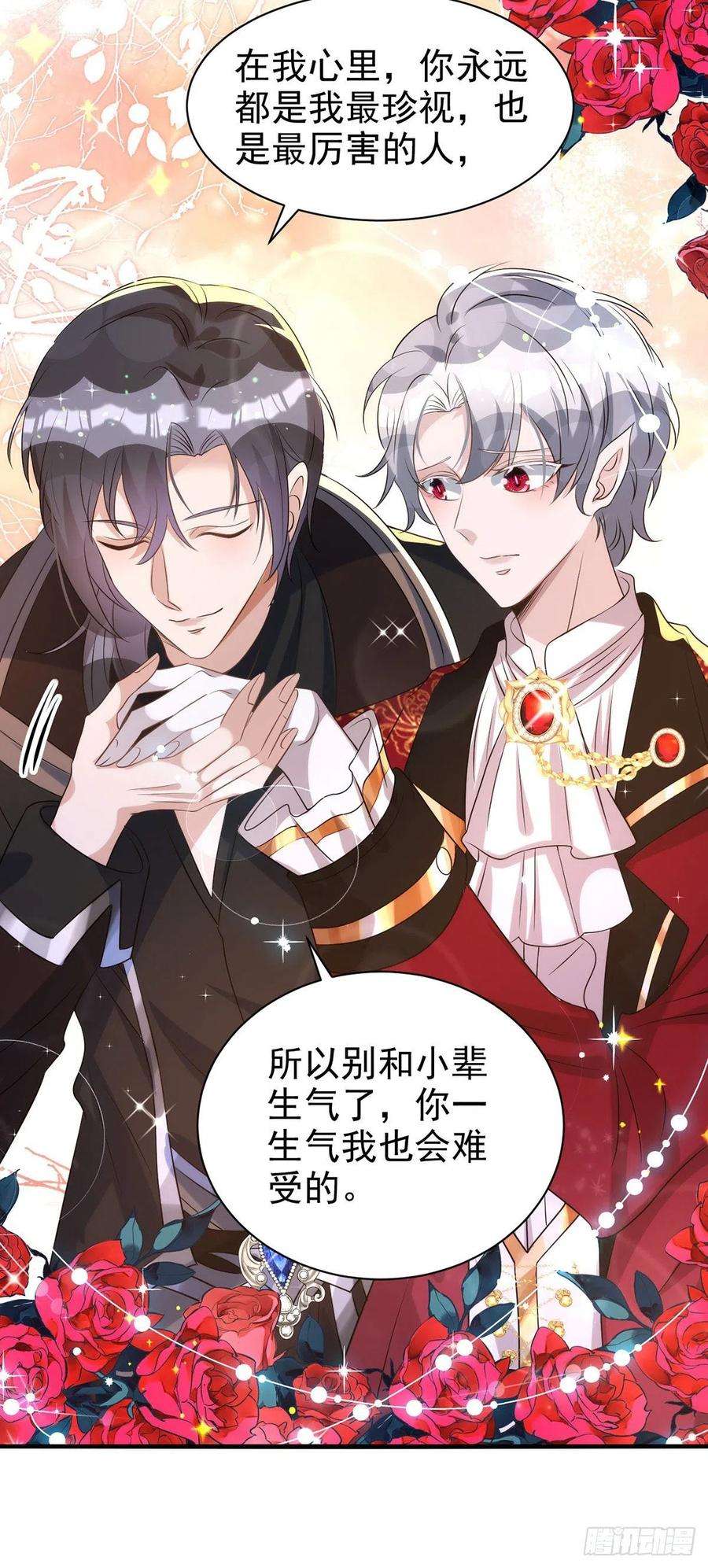 狩受不亲132话 珍视的宝贝