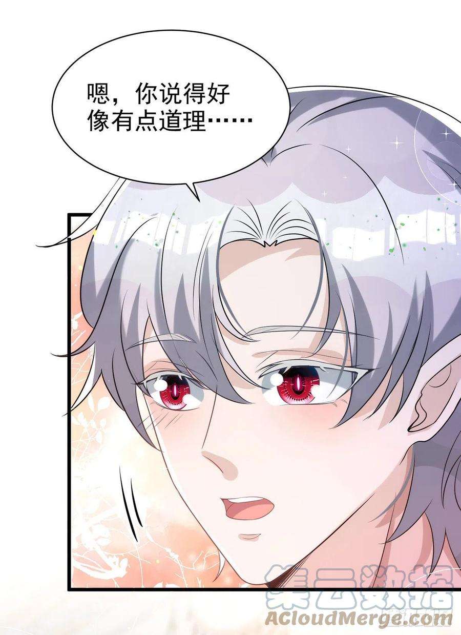 狩受不亲132话 珍视的宝贝