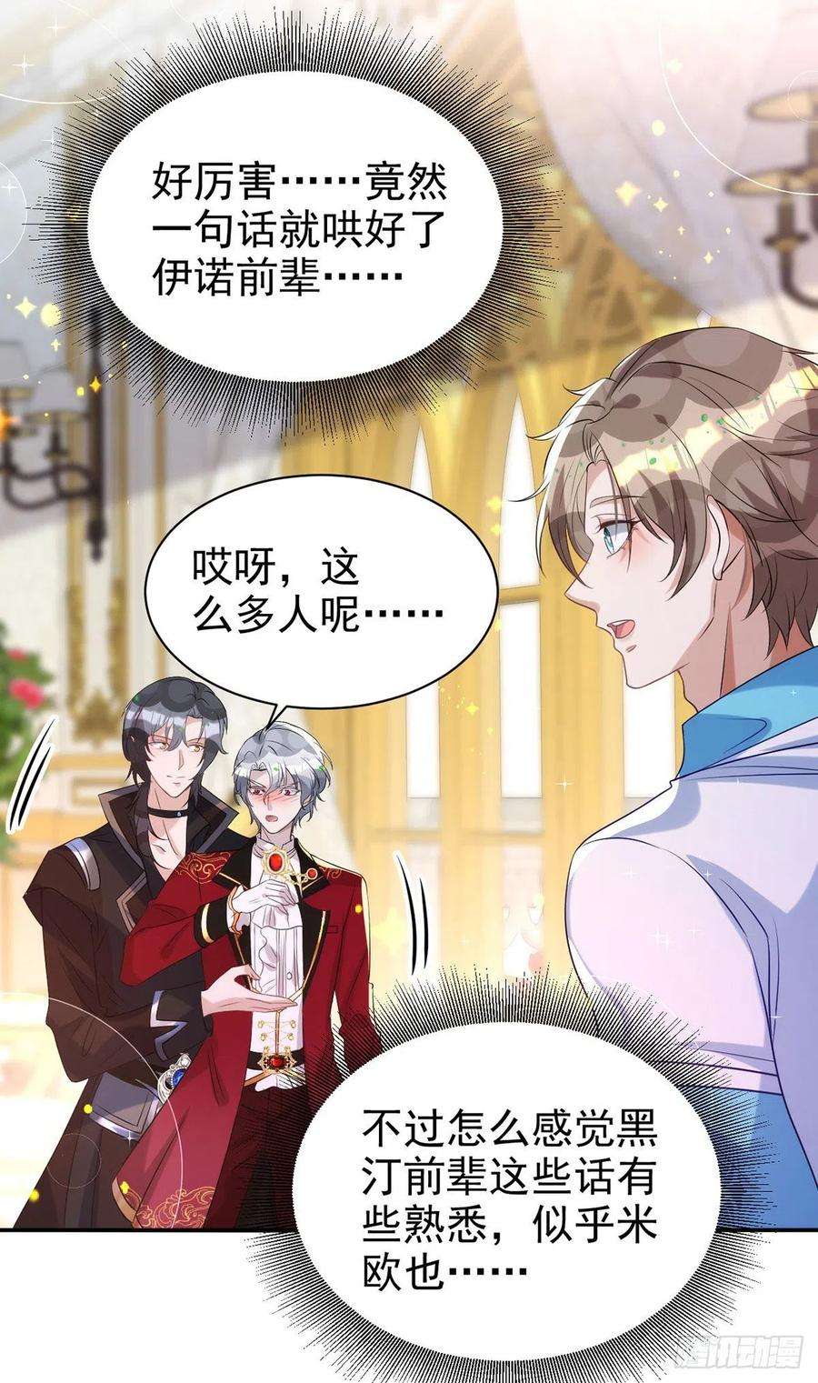 狩受不亲132话 珍视的宝贝