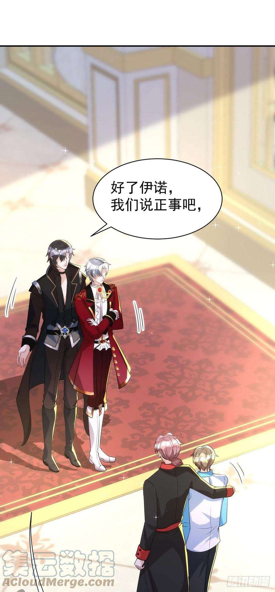 狩受不亲132话 珍视的宝贝