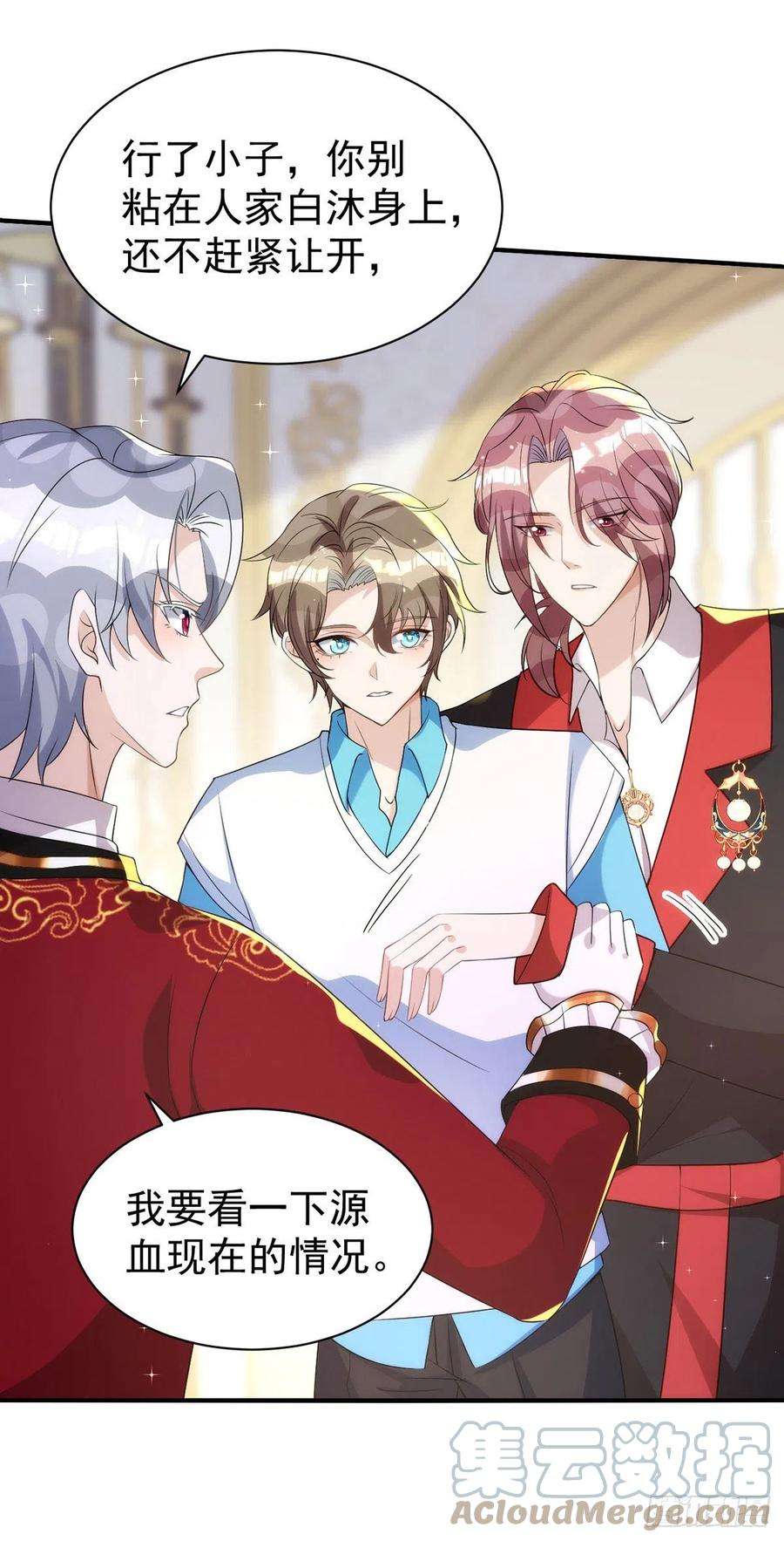狩受不亲132话 珍视的宝贝