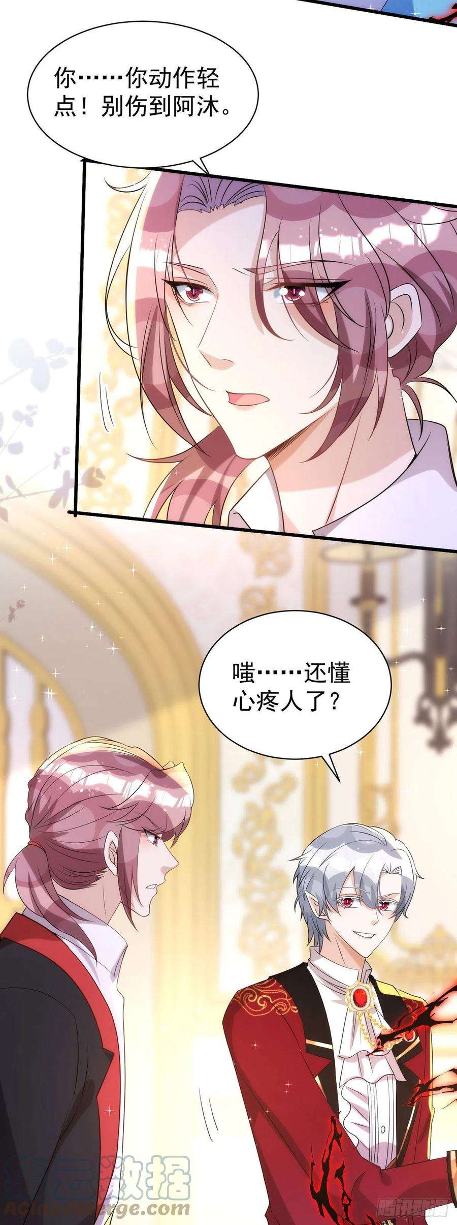 狩受不亲132话 珍视的宝贝