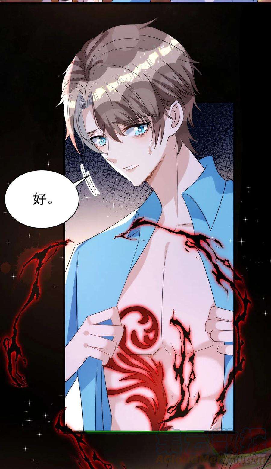 狩受不亲132话 珍视的宝贝