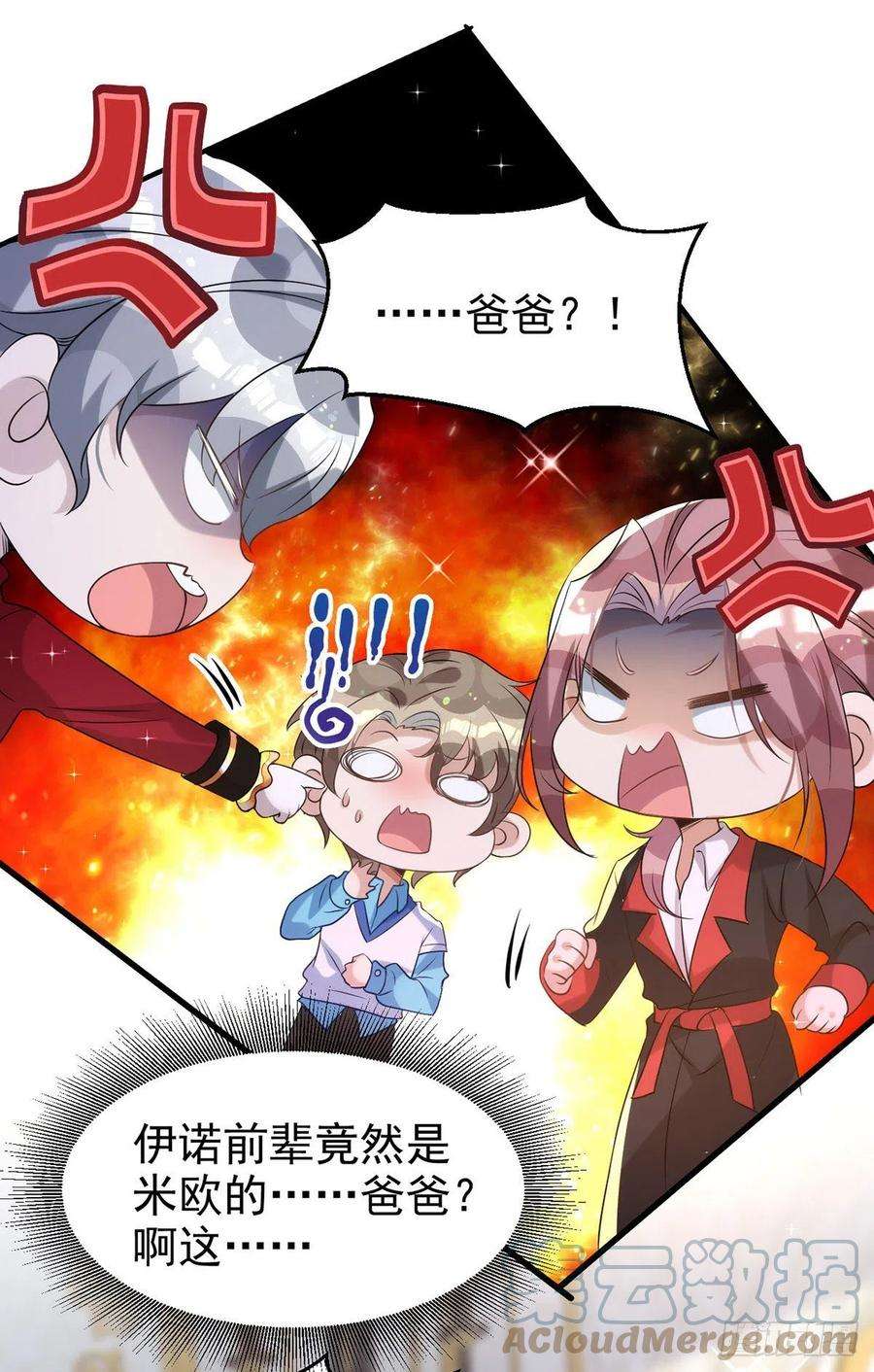 狩受不亲132话 珍视的宝贝