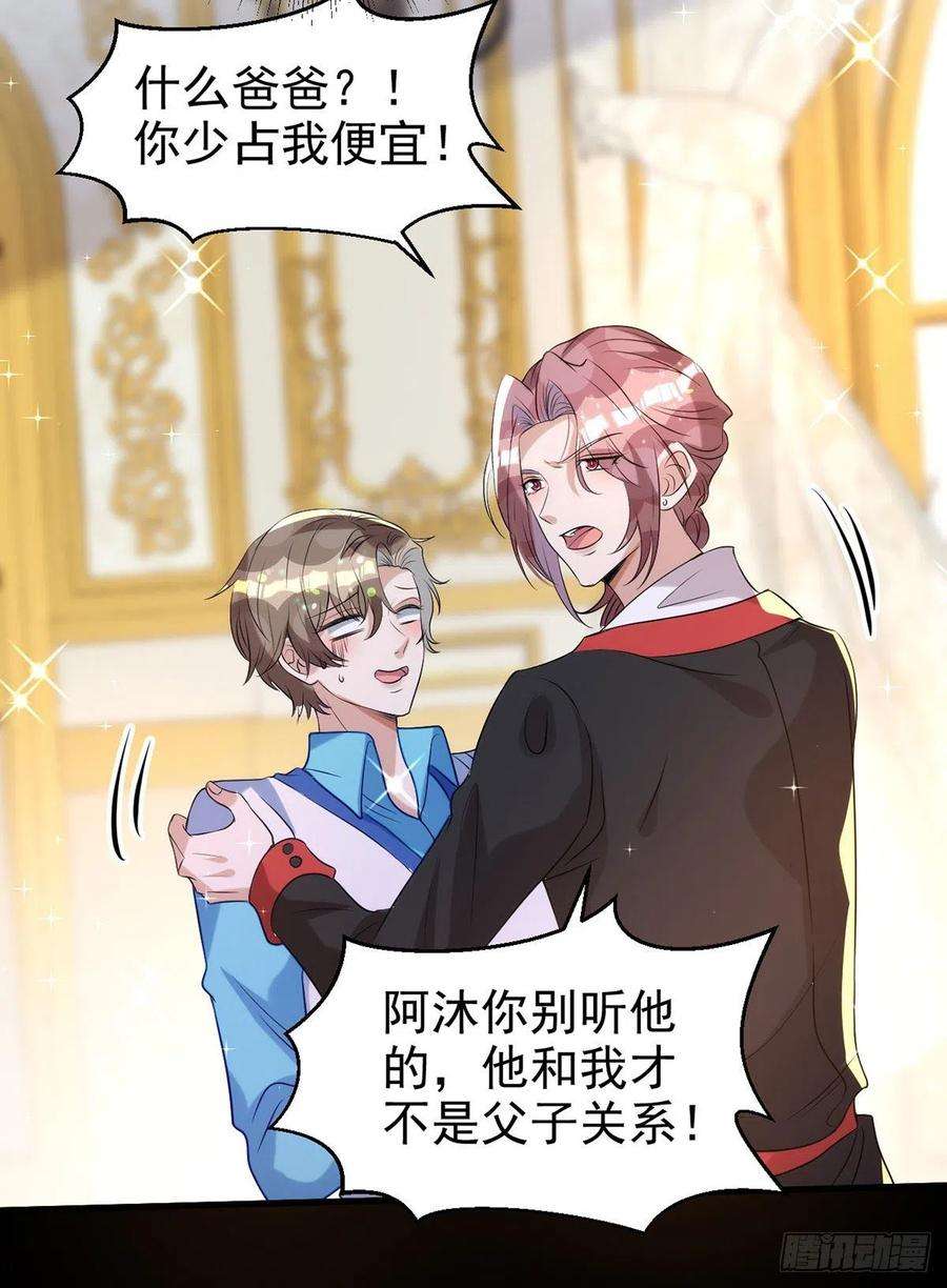 狩受不亲132话 珍视的宝贝