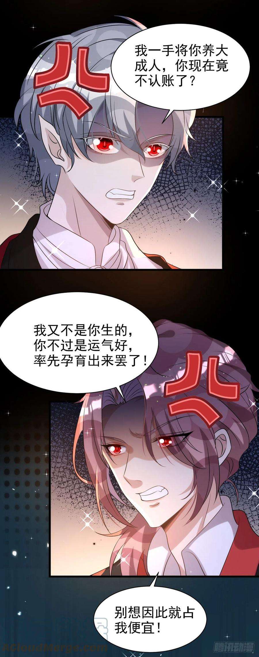 狩受不亲132话 珍视的宝贝
