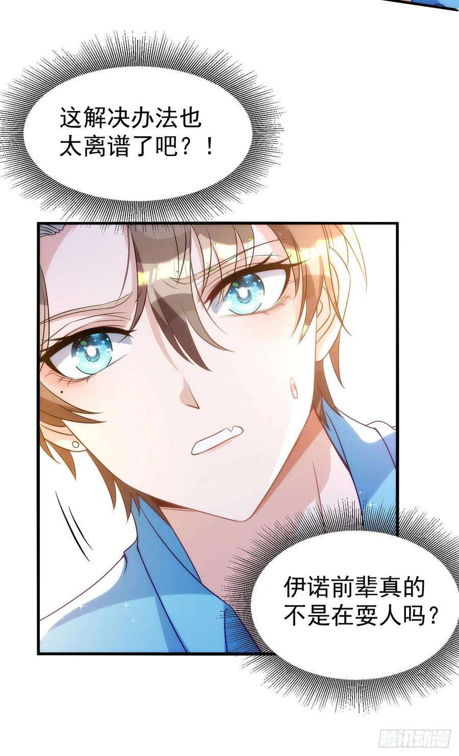 狩受不亲133话 还有这好事？