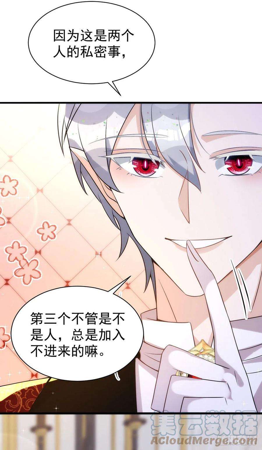 狩受不亲133话 还有这好事？