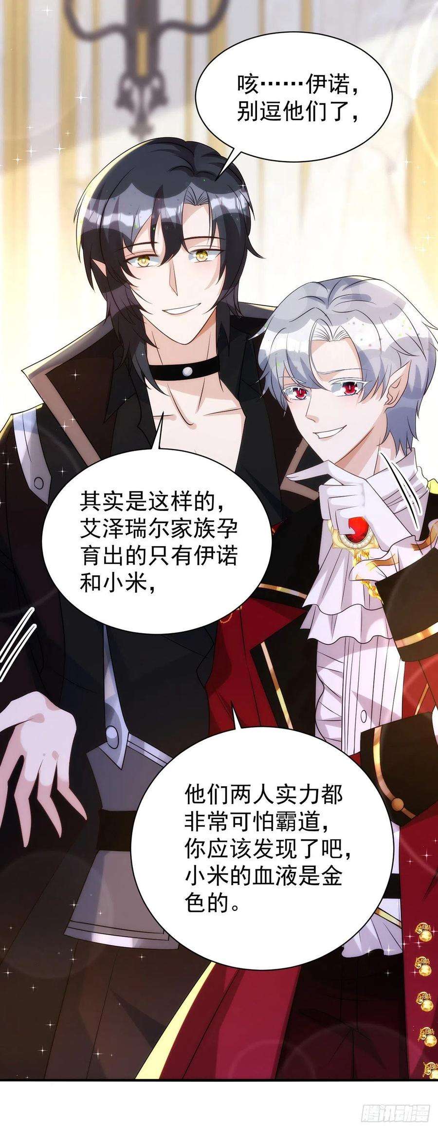 狩受不亲133话 还有这好事？