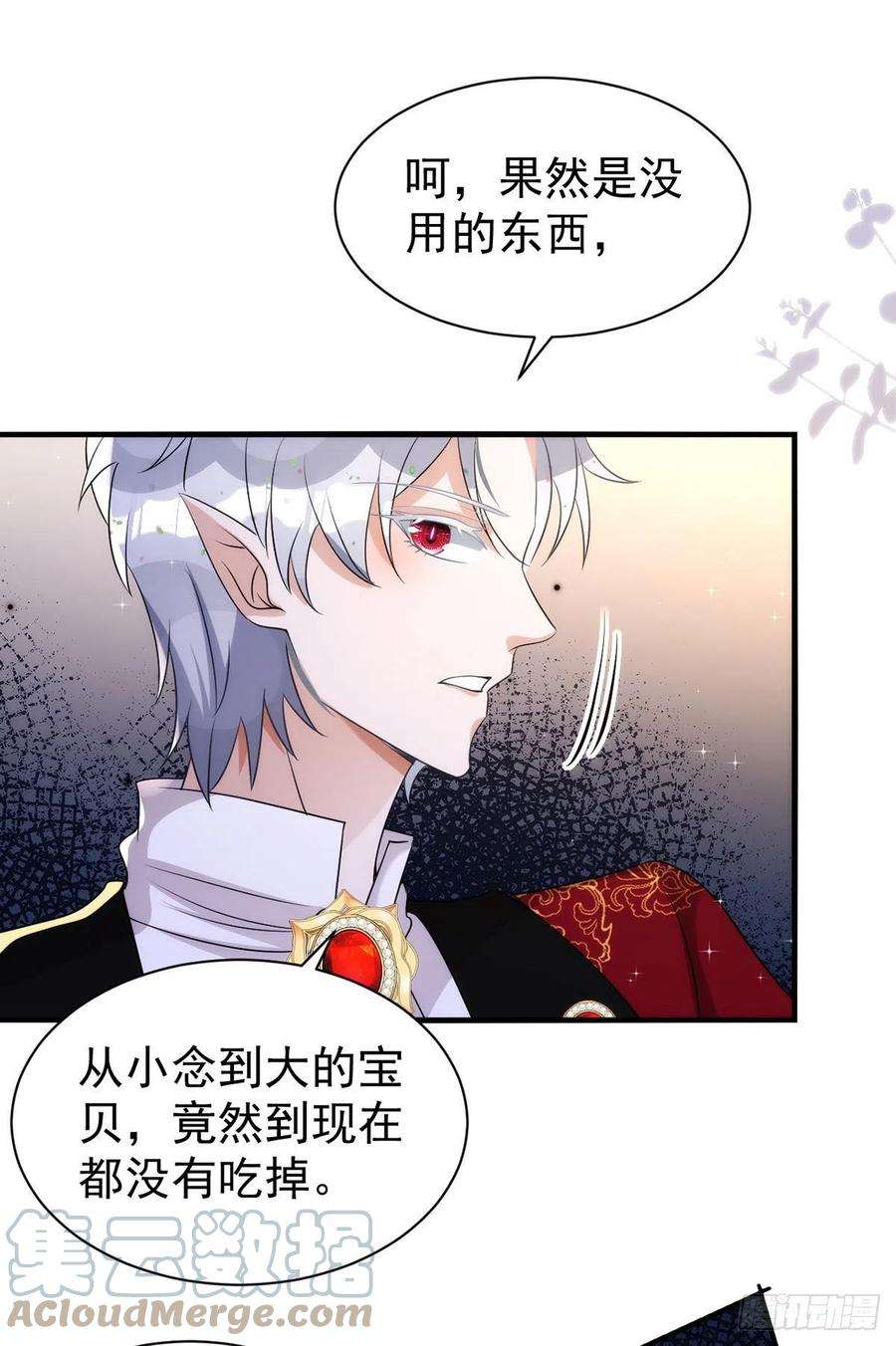 狩受不亲133话 还有这好事？