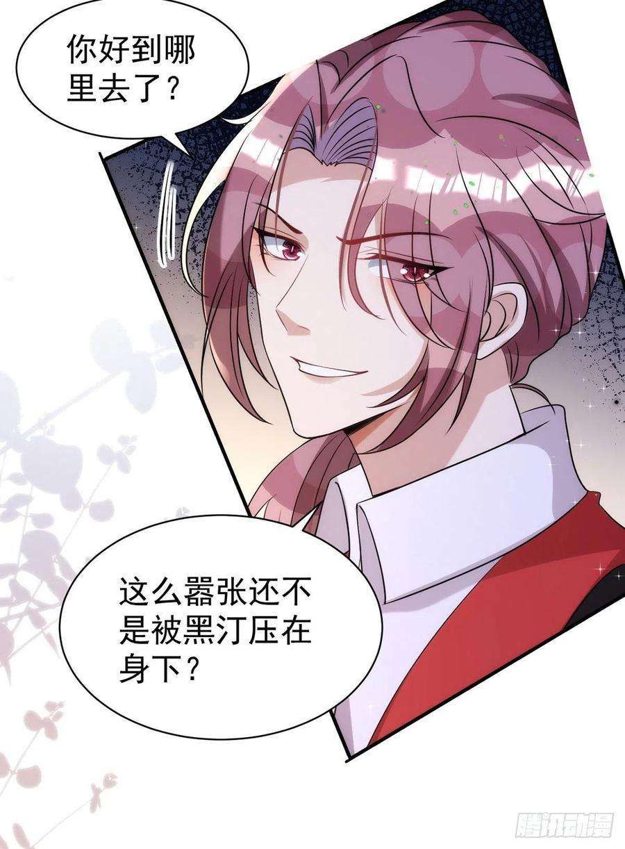 狩受不亲133话 还有这好事？
