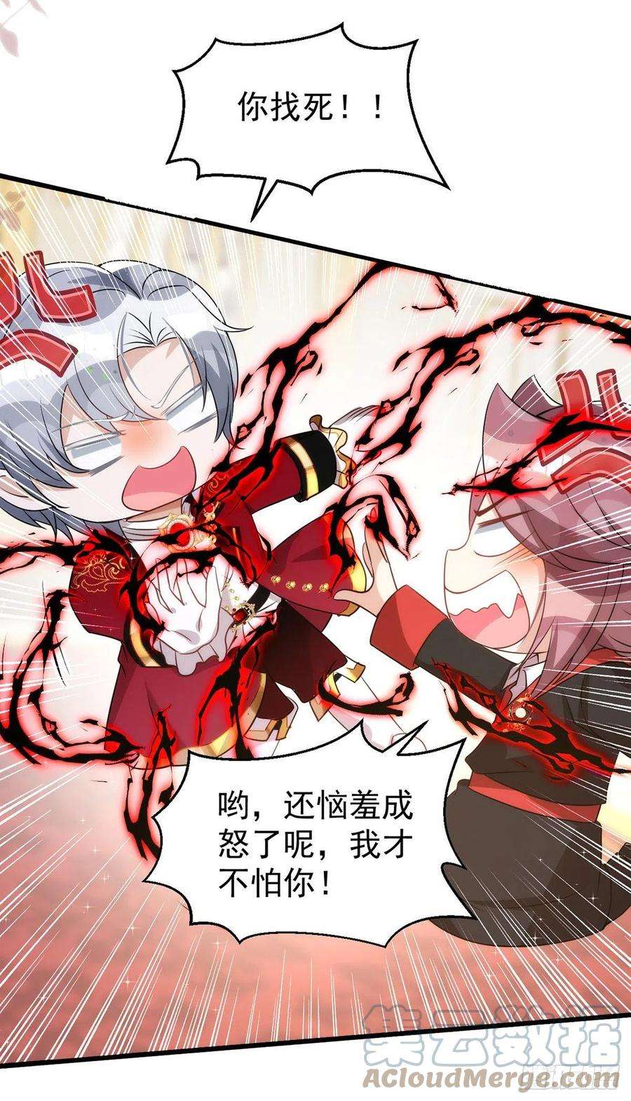 狩受不亲133话 还有这好事？