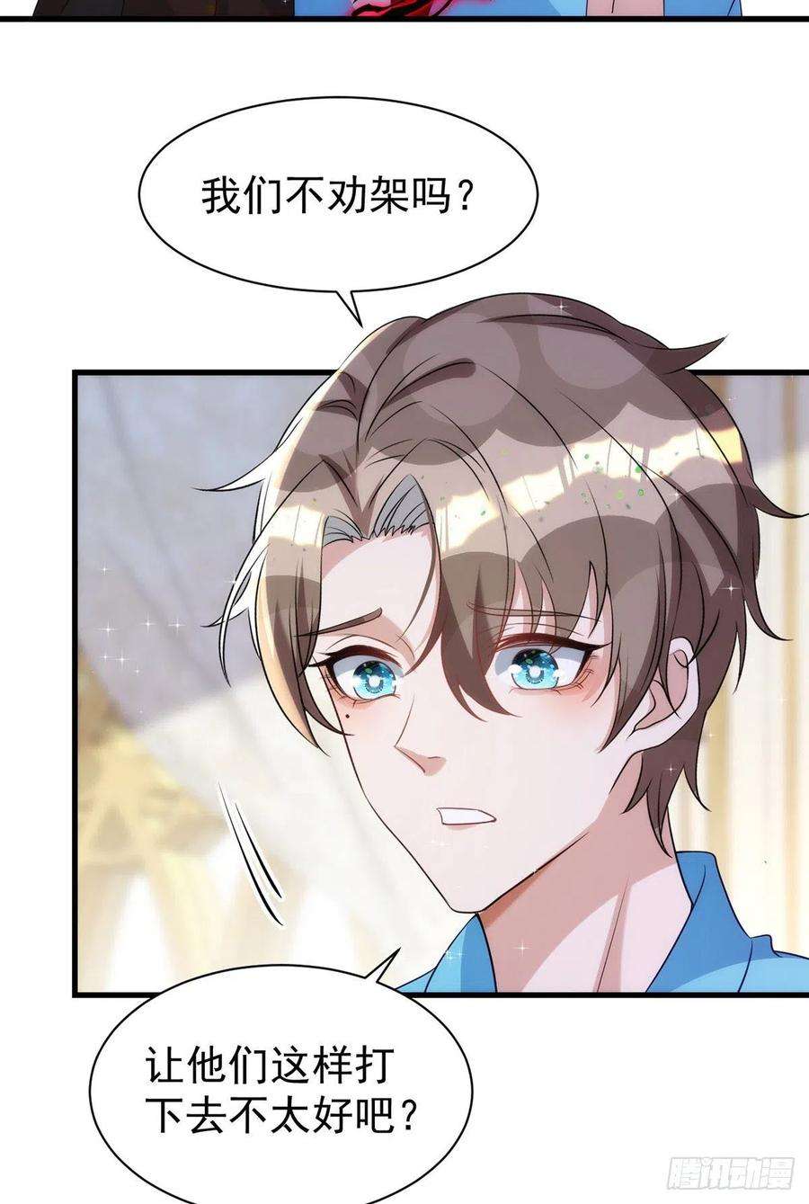 狩受不亲133话 还有这好事？