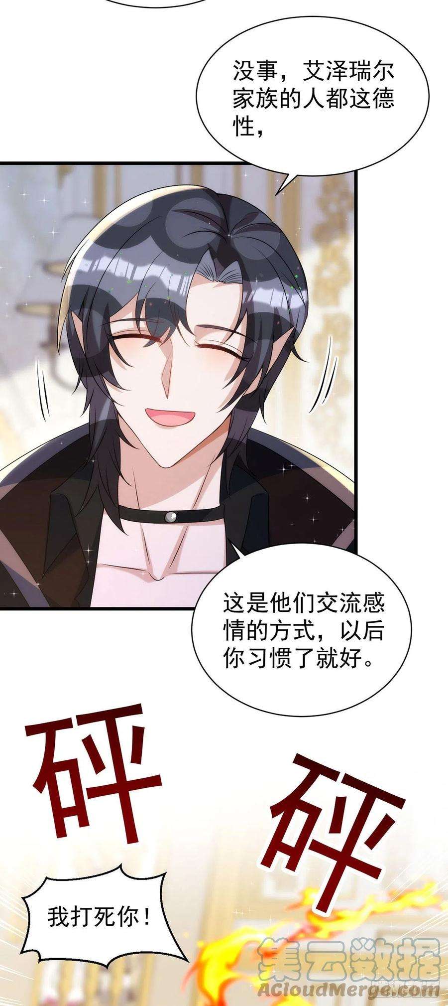 狩受不亲133话 还有这好事？