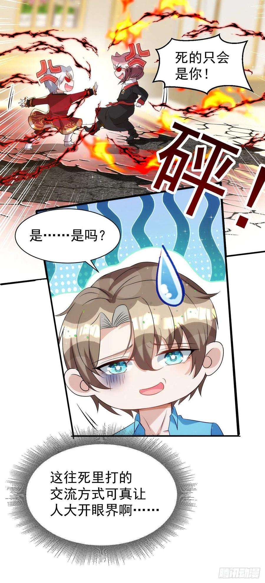 狩受不亲133话 还有这好事？