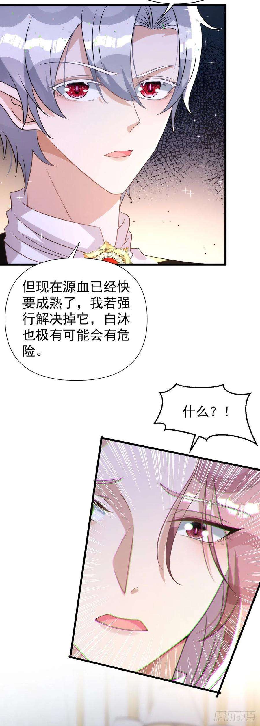 狩受不亲133话 还有这好事？