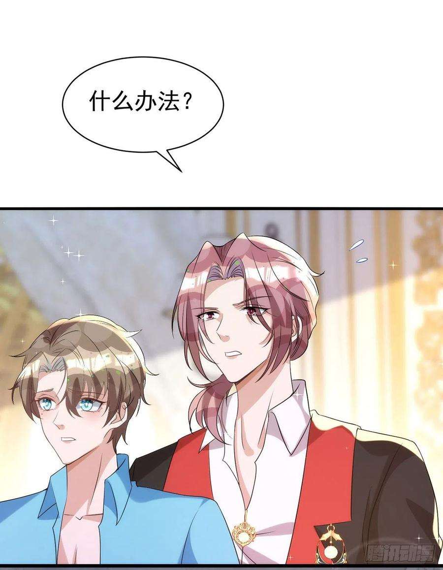 狩受不亲133话 还有这好事？