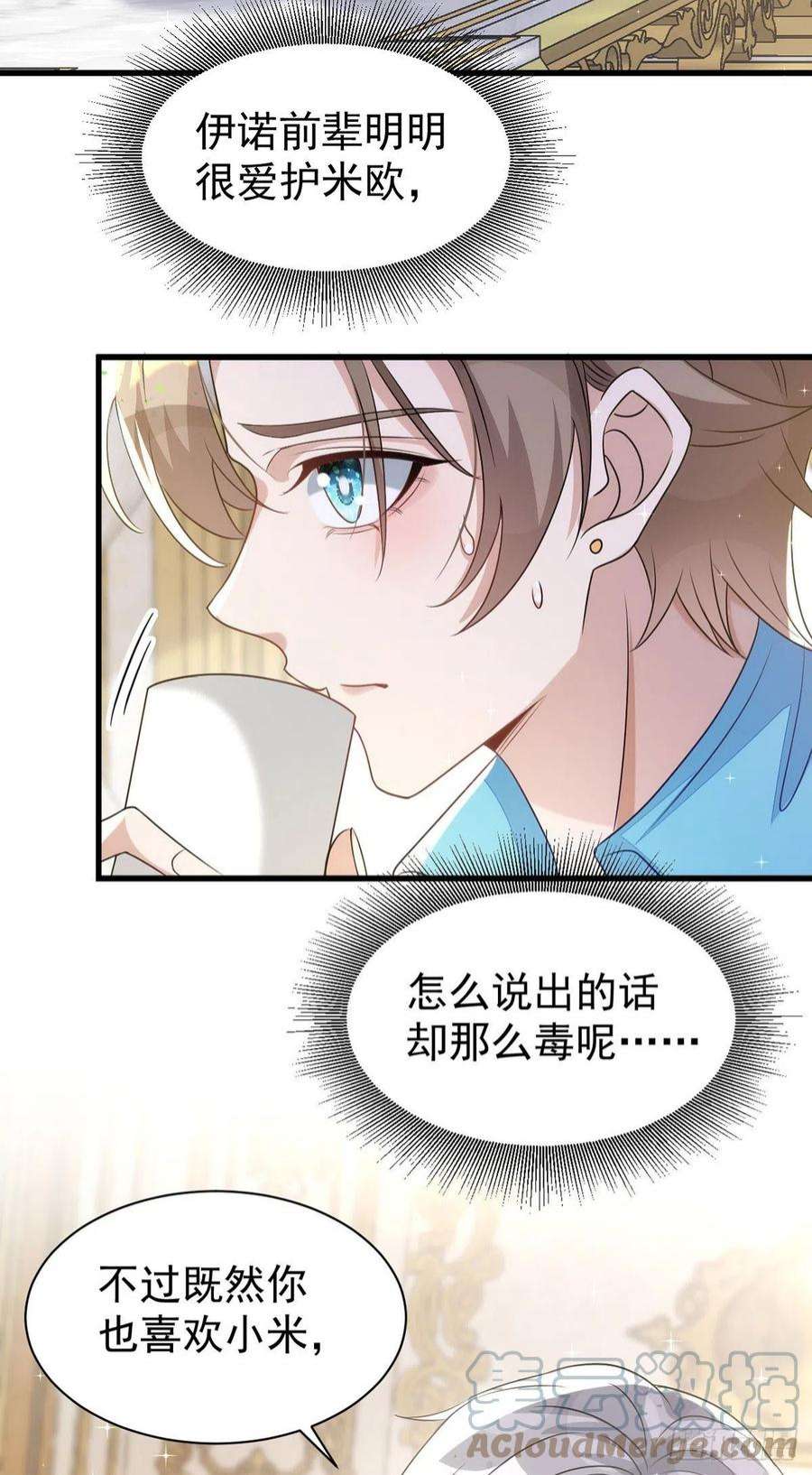 狩受不亲135话 我喜欢他