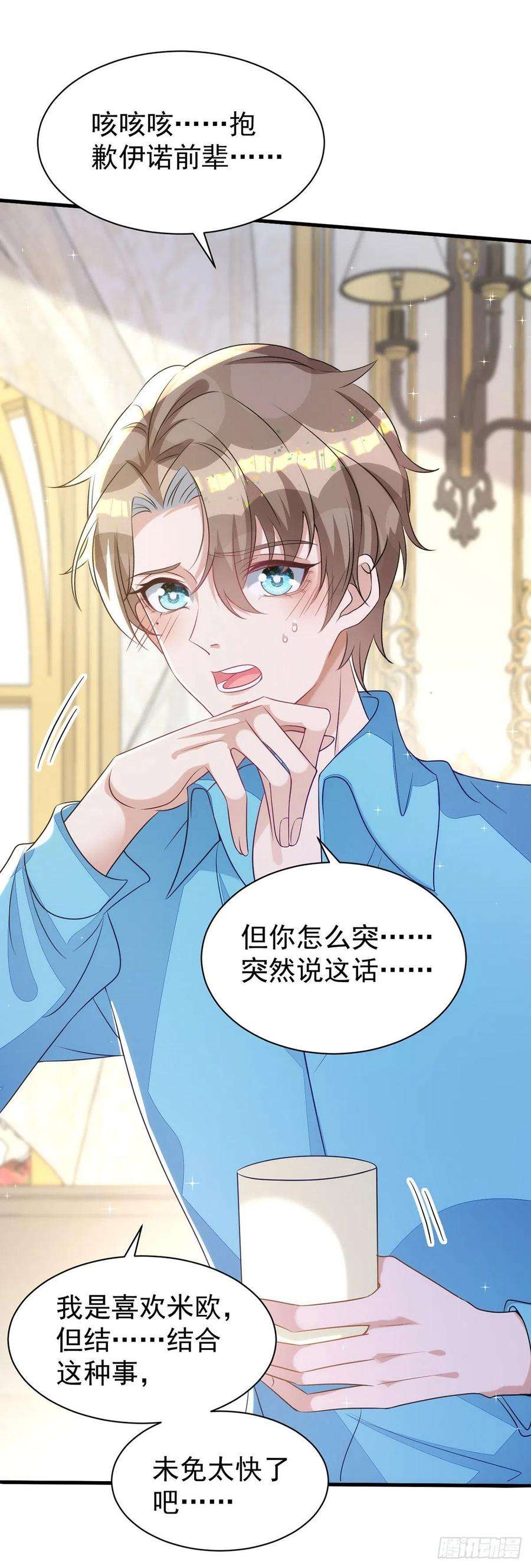 狩受不亲135话 我喜欢他
