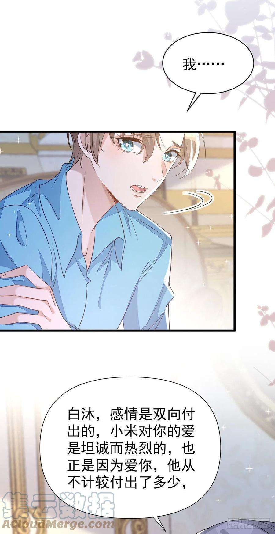 狩受不亲135话 我喜欢他