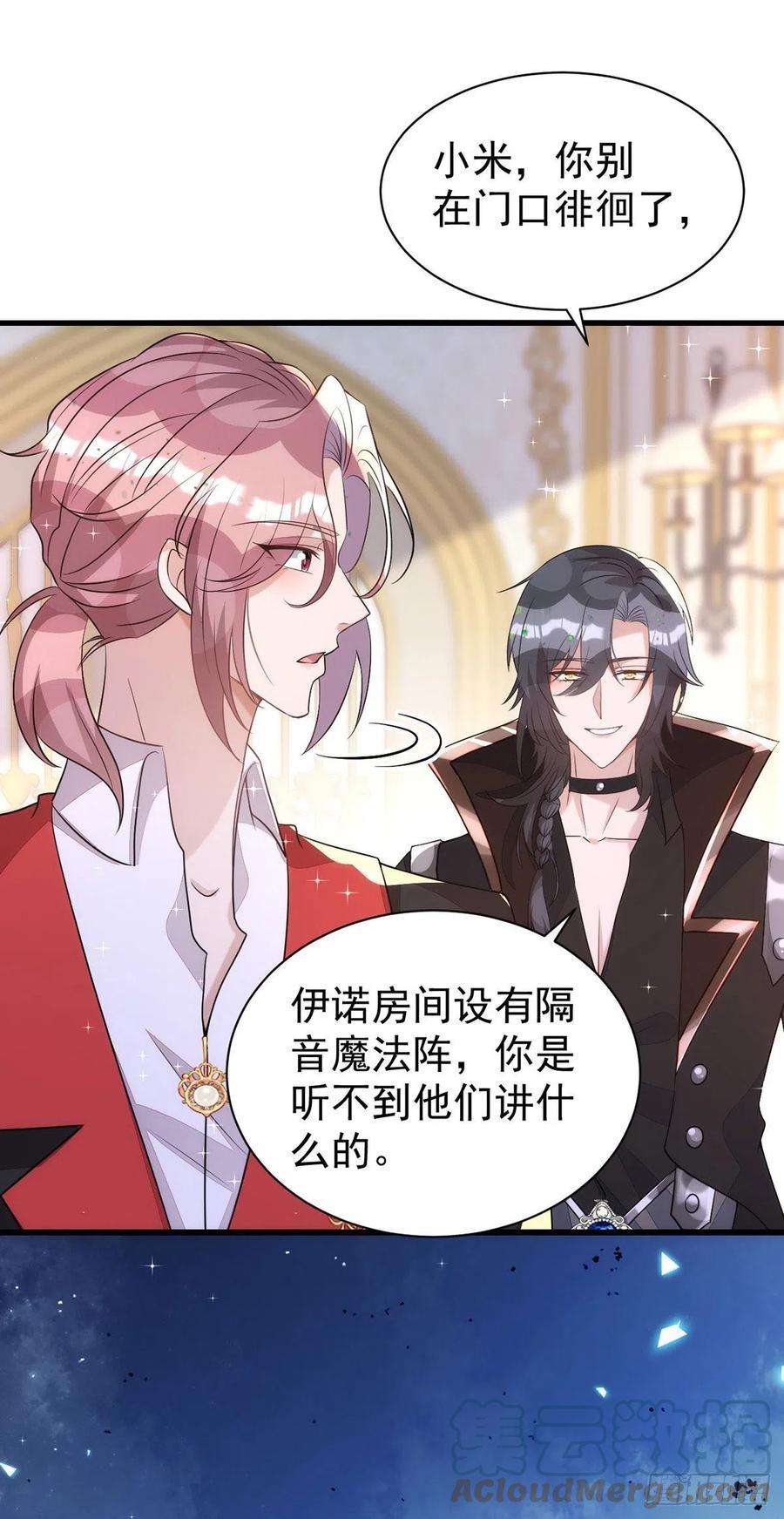 狩受不亲135话 我喜欢他