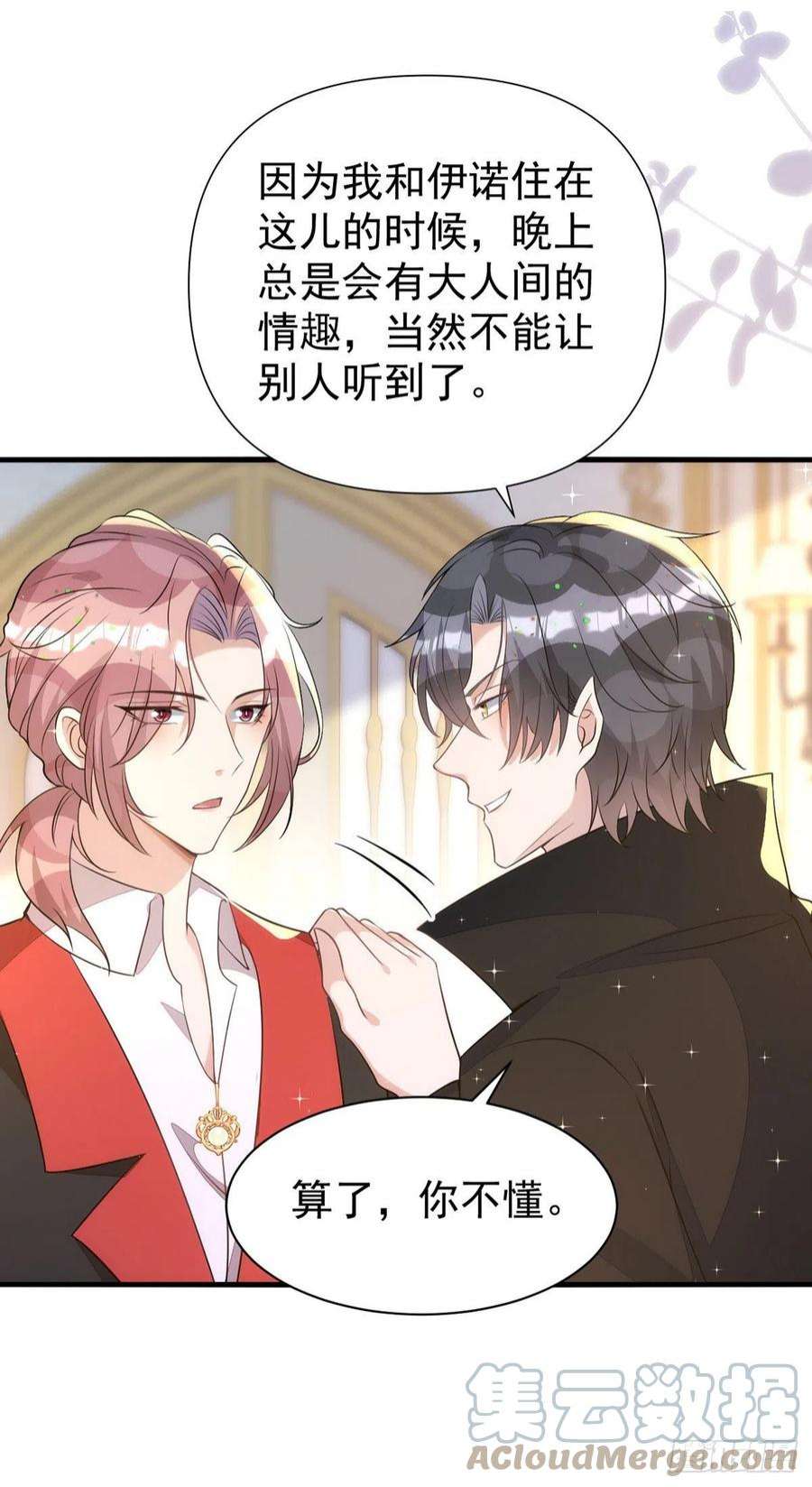 狩受不亲135话 我喜欢他