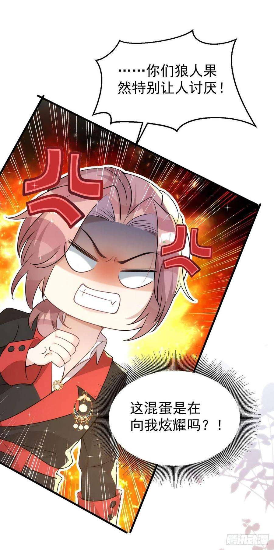 狩受不亲135话 我喜欢他