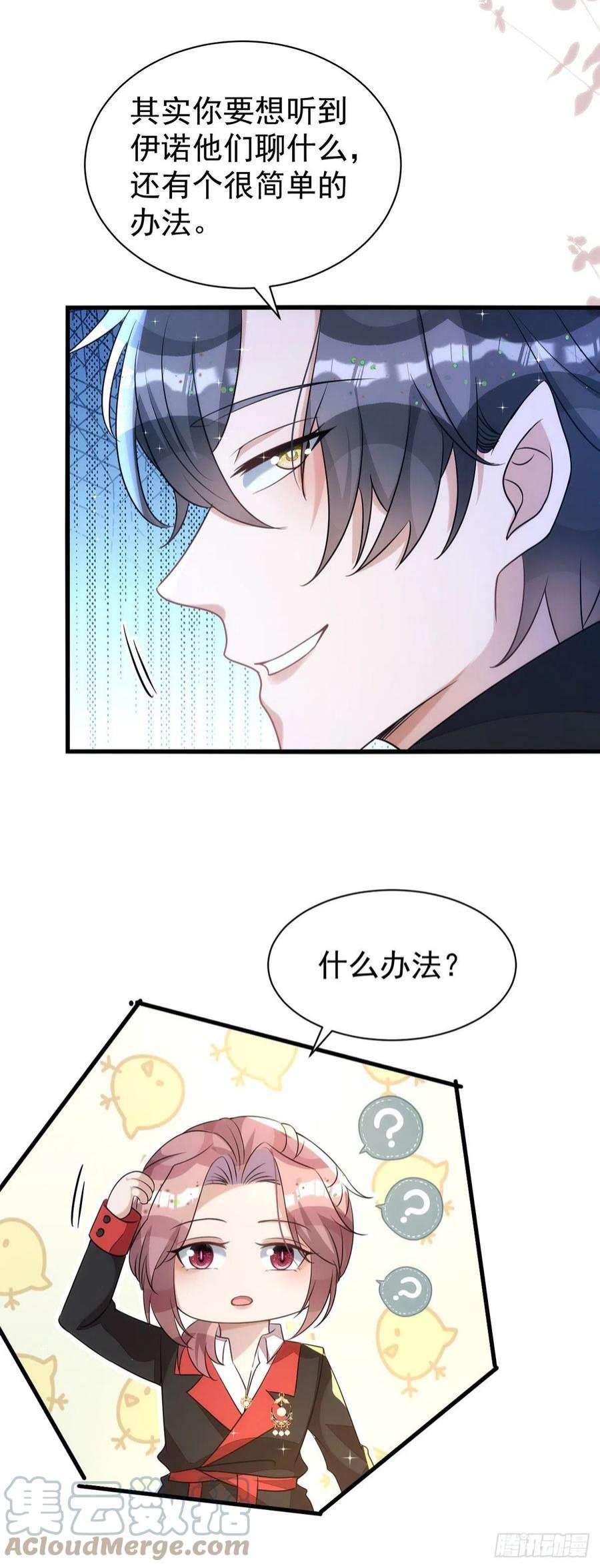 狩受不亲135话 我喜欢他