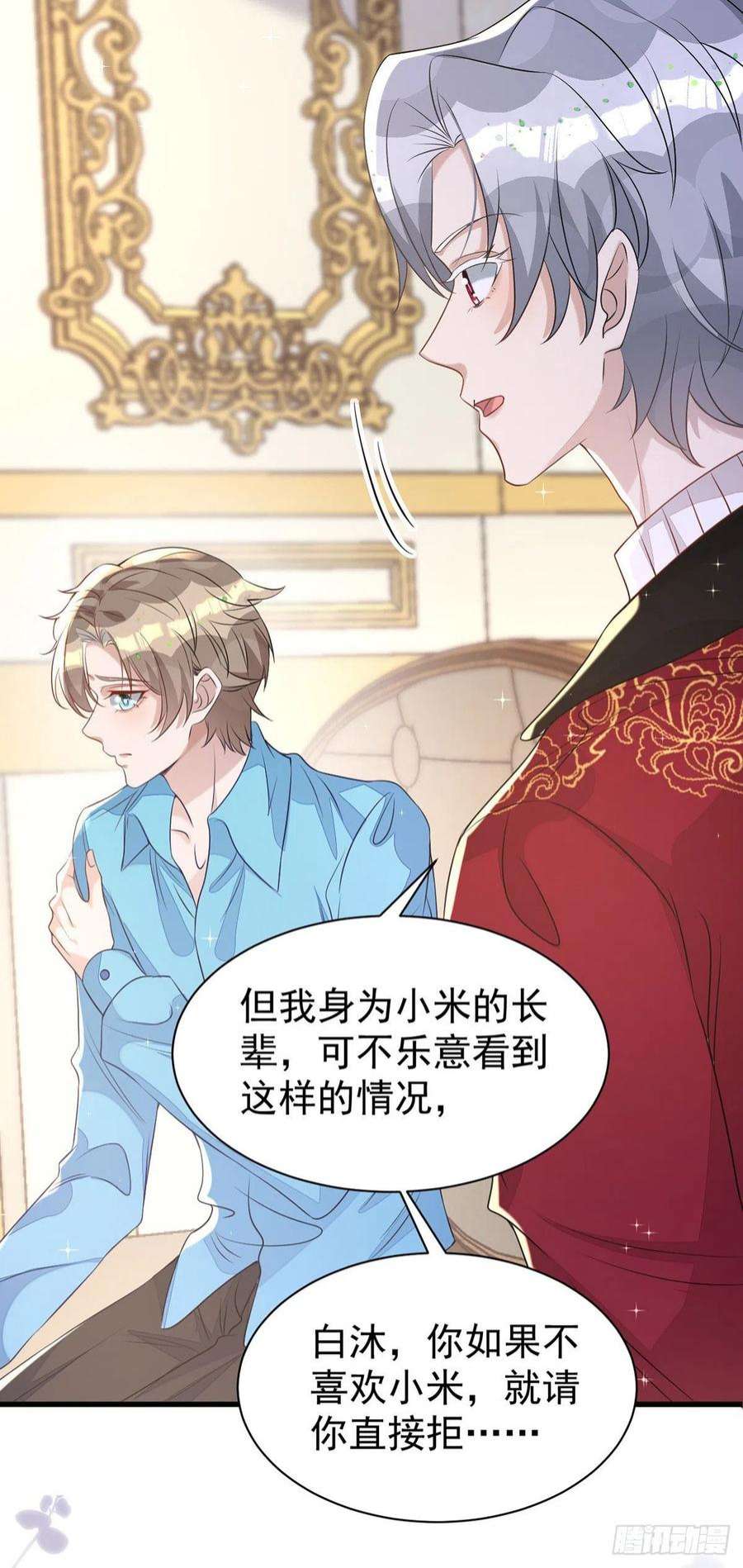 狩受不亲135话 我喜欢他