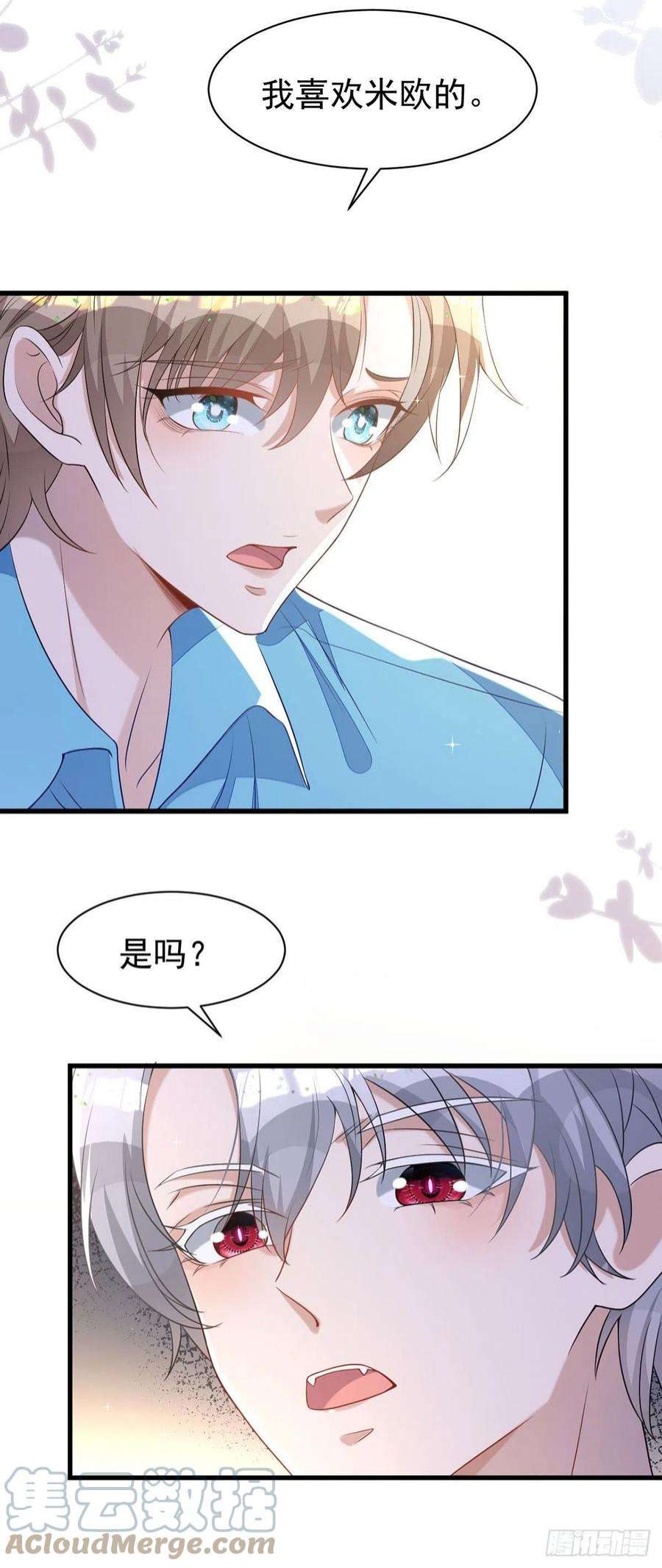 狩受不亲135话 我喜欢他