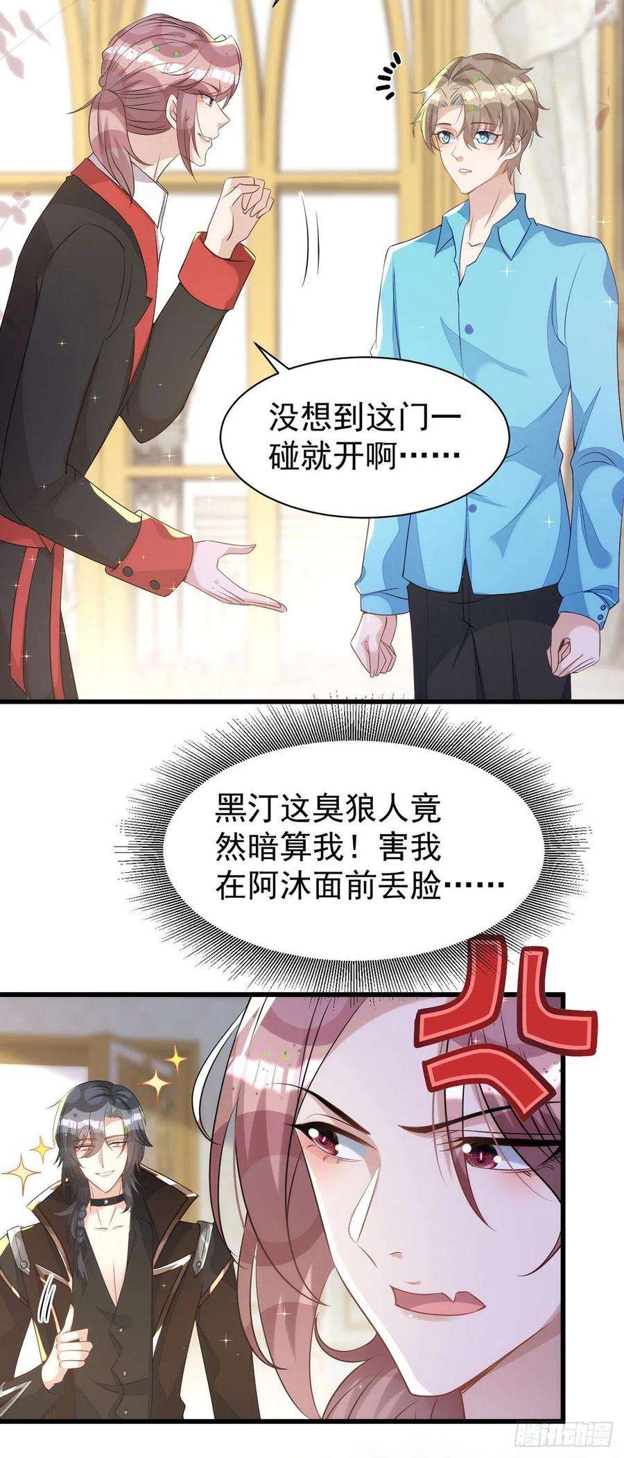 狩受不亲136话 脸怎么这么红