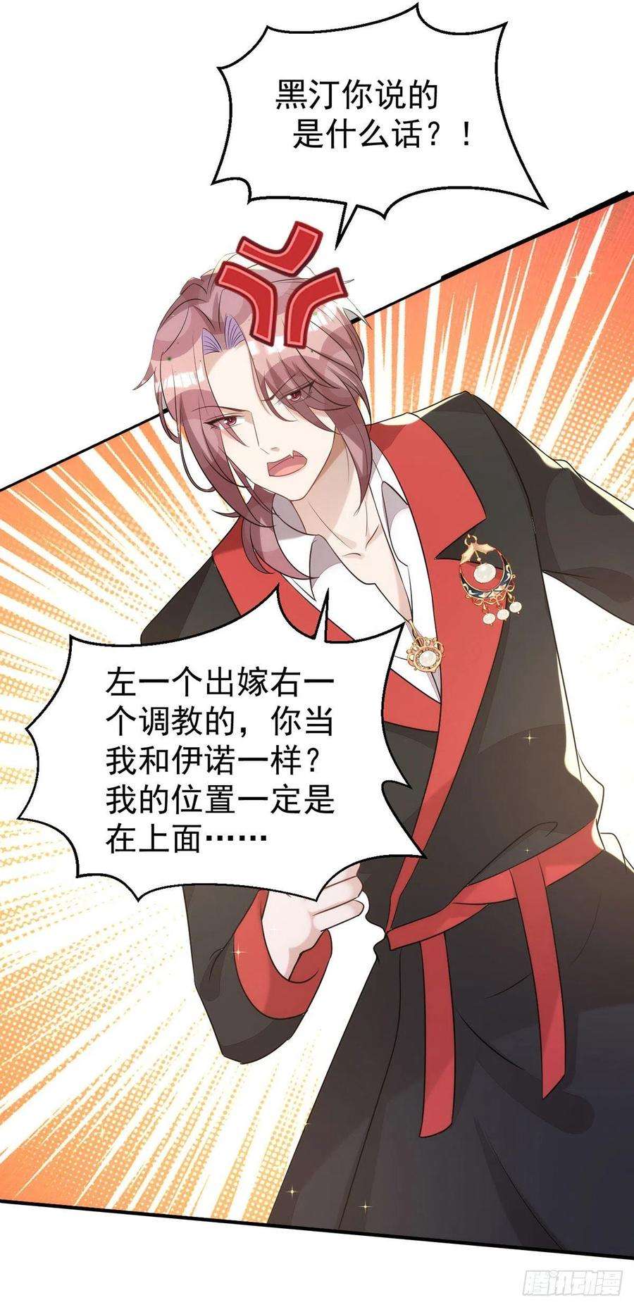 狩受不亲136话 脸怎么这么红
