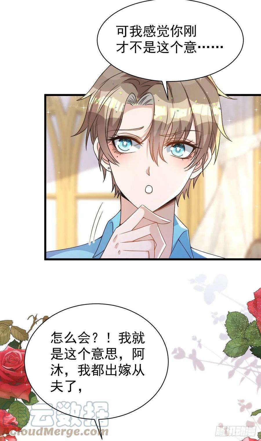 狩受不亲136话 脸怎么这么红