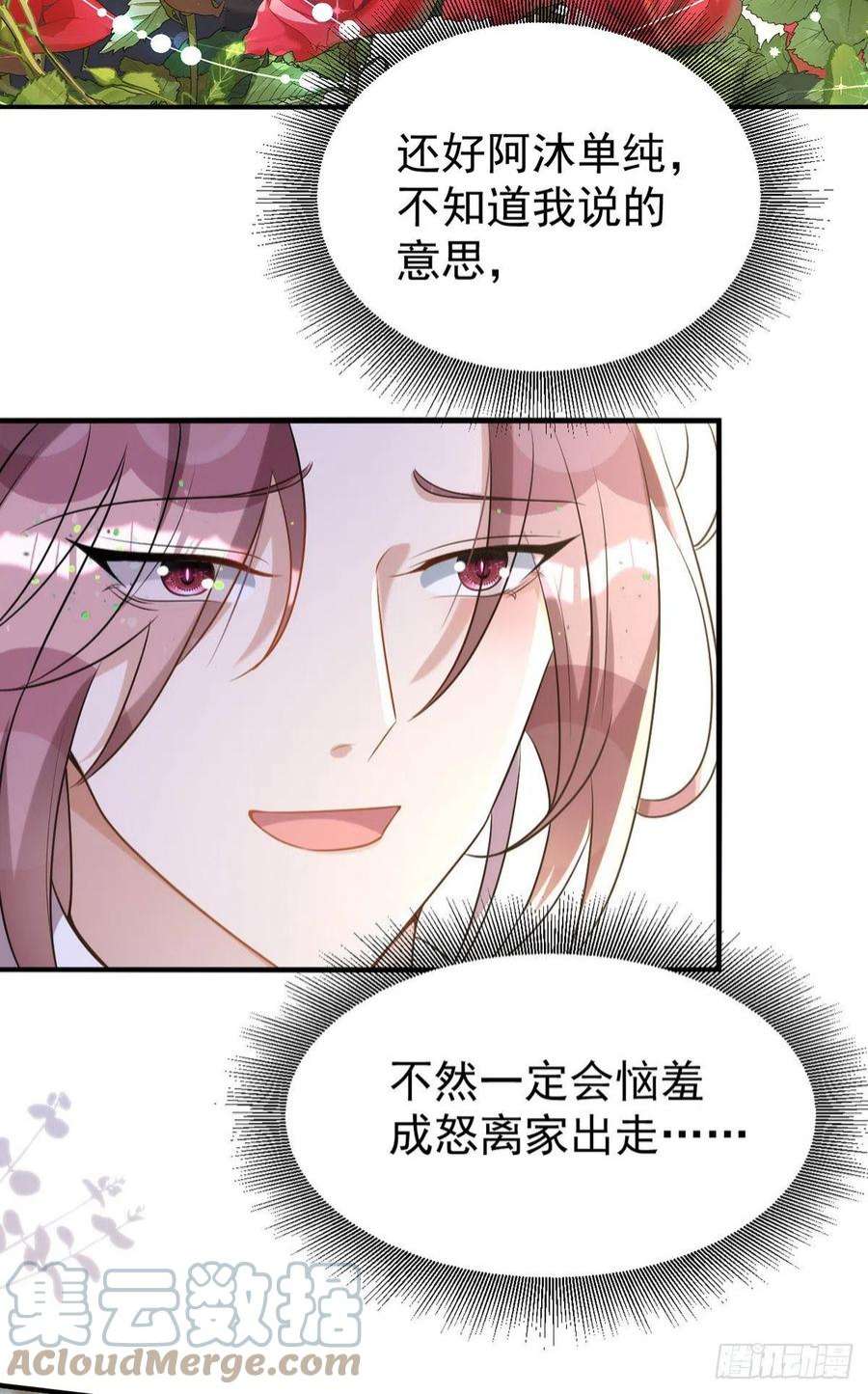 狩受不亲136话 脸怎么这么红