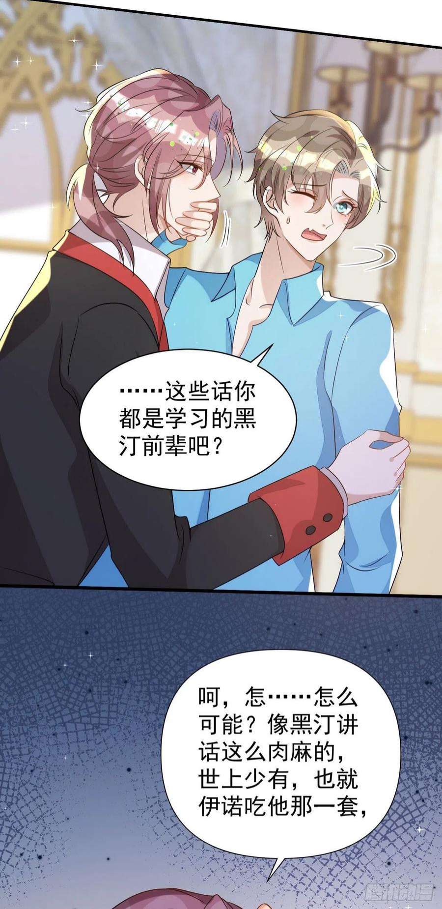 狩受不亲136话 脸怎么这么红